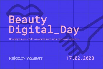 Beauty Digital Day 2020 Конференция об IT и маркетинге салонов красоты